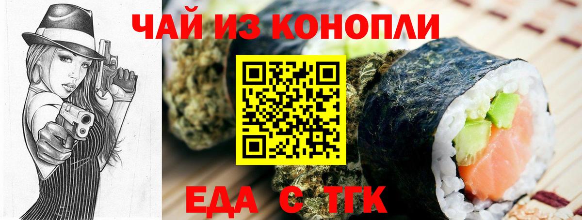 Печенье с ТГК марихуана  Вход с VPN  Вязники 