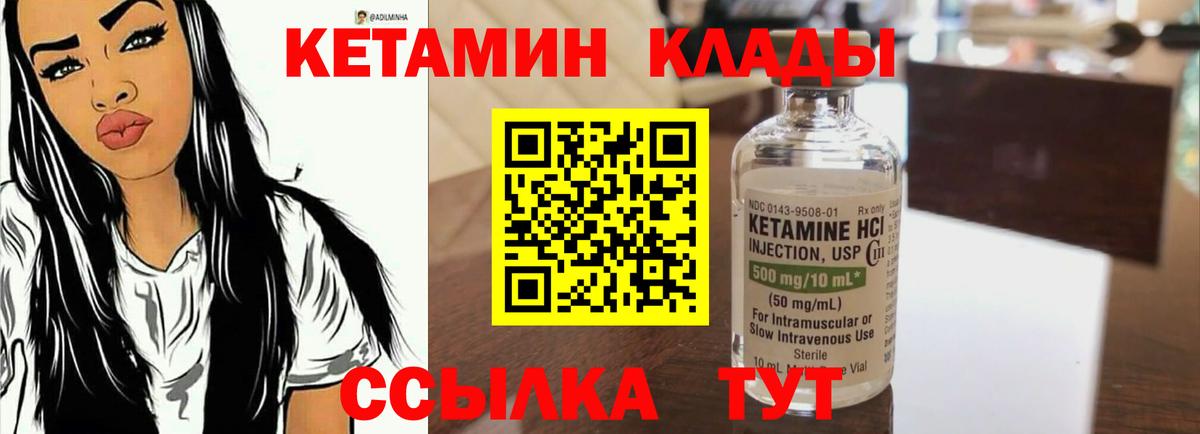 Кетамин VHQ Вязники