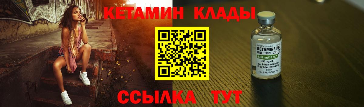 Кетамин ketamine  сайты даркнета состав  Вход с VPN  Вязники  КЕТАМИН VHQ  mega ССЫЛКА 