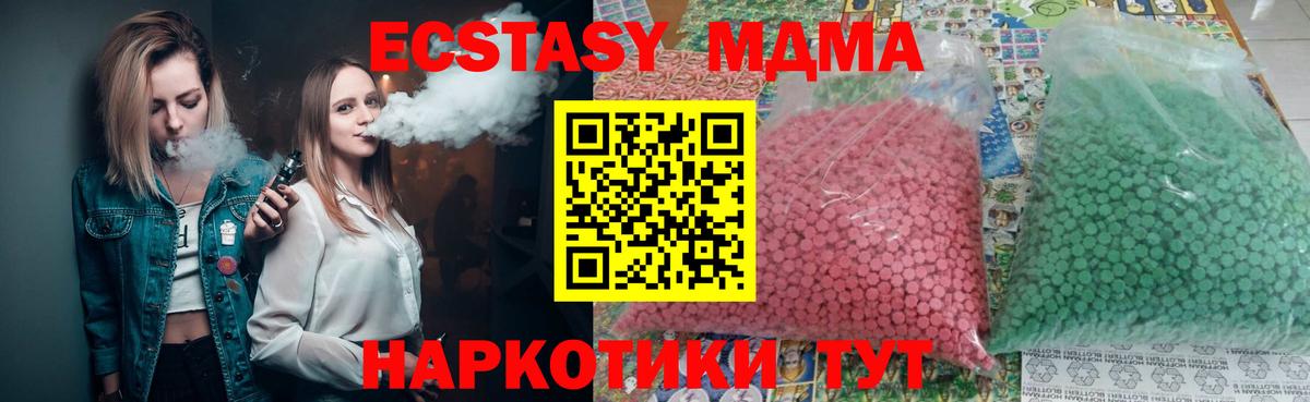 MDMA crystal Вязники