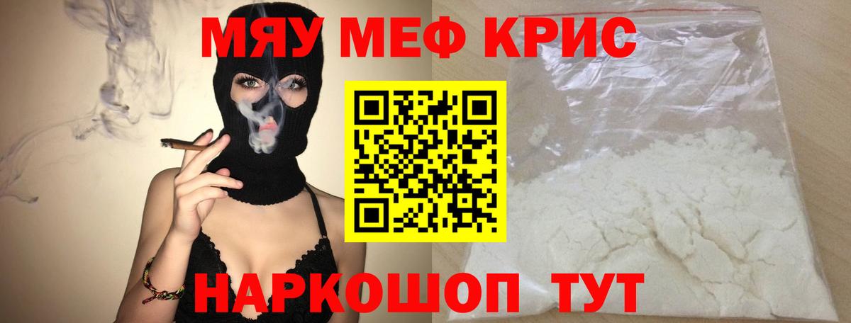 Мефедрон кристаллы Вязники