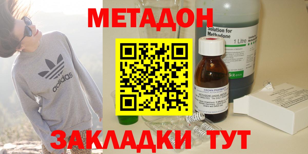МЕТАДОН мёд  Метадон VHQ  Вязники  Вход с VPN 
