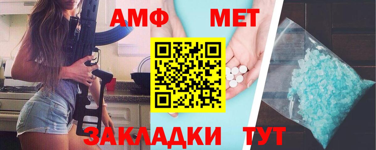 Метамфетамин витя Вязники