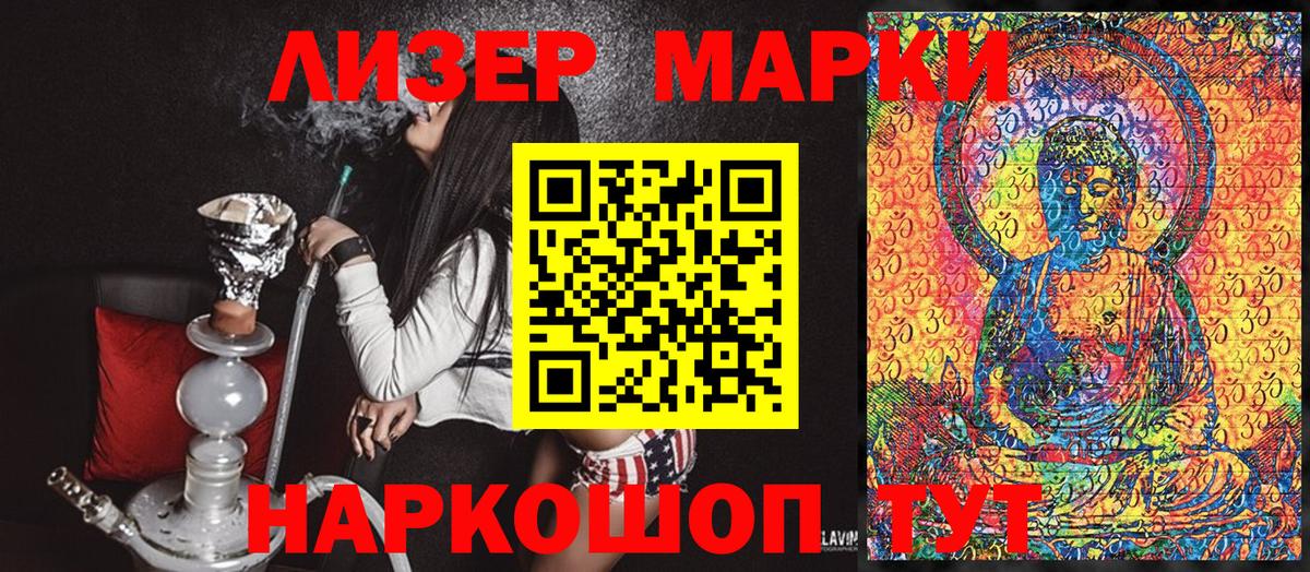 Марки 25I-NBOMe 1500мкг  Вход с VPN  Вязники 