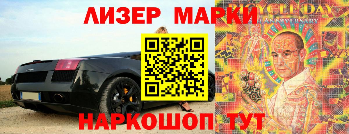 Марки 25I-NBOMe 1500мкг Вязники