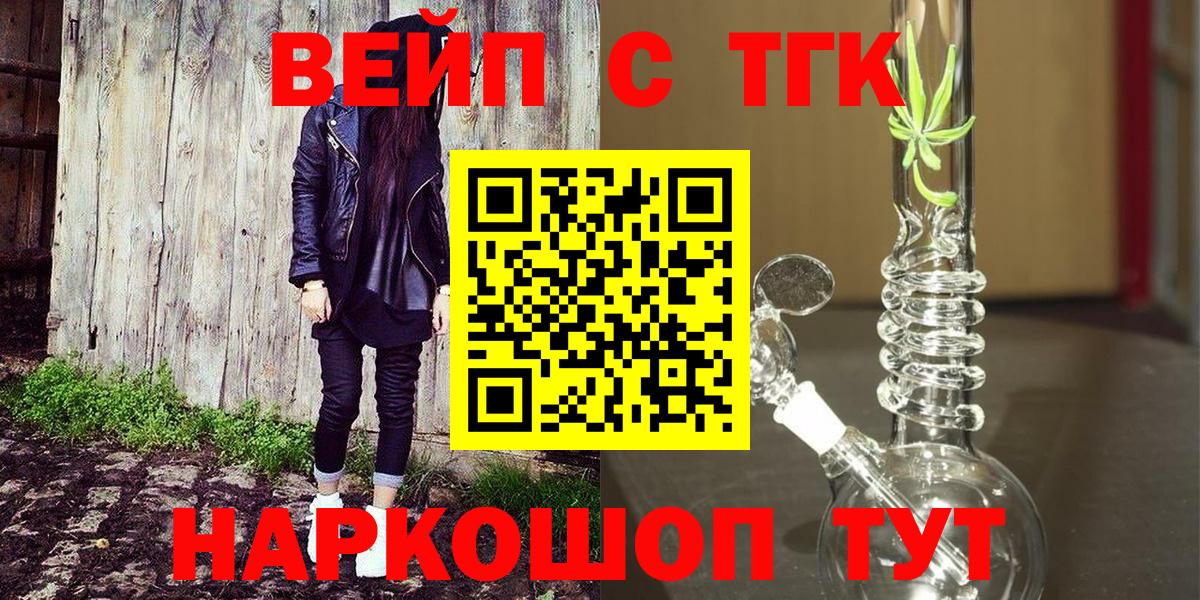 Дистиллят ТГК THC oil  Дистиллят ТГК жижа  Вход с VPN  Вязники 