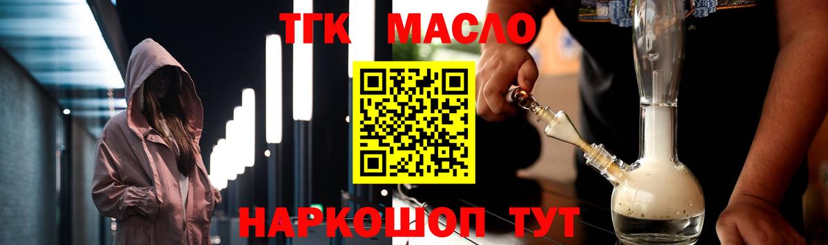 Дистиллят ТГК концентрат Вязники